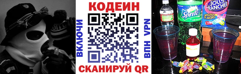 что такое Нижняя Тура Кодеин напиток Lean (лин)